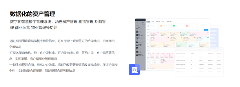 希遇科技-DOMES资产管理系统