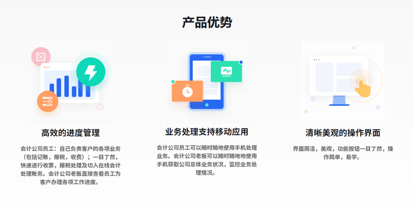 大账房-服务商管理平台