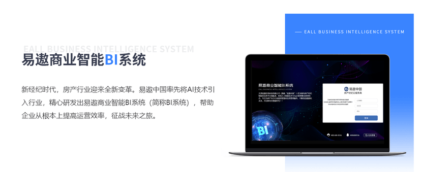 易遨商业智能BI系统