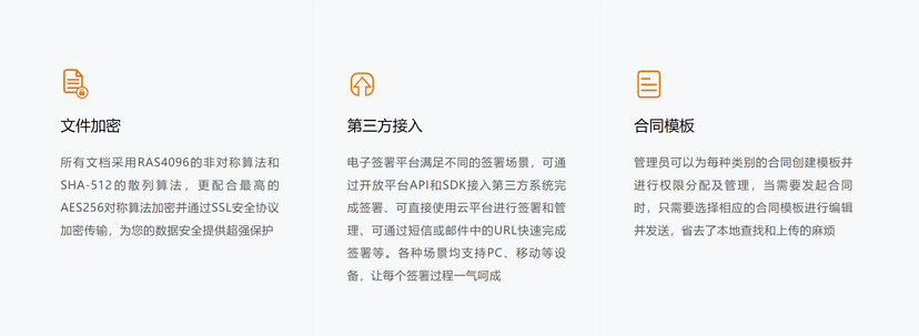MySign-电子签署平台