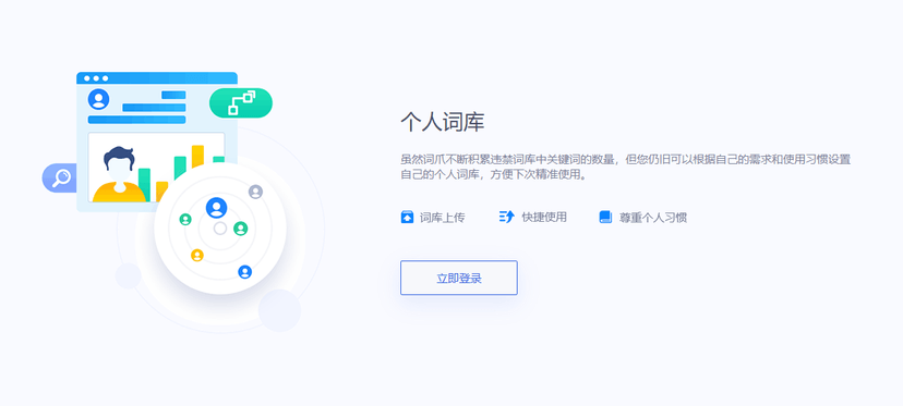 词爪