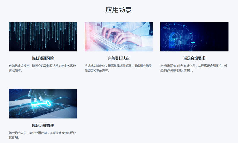 ANKKI昂楷科技-数据库运维堡垒机