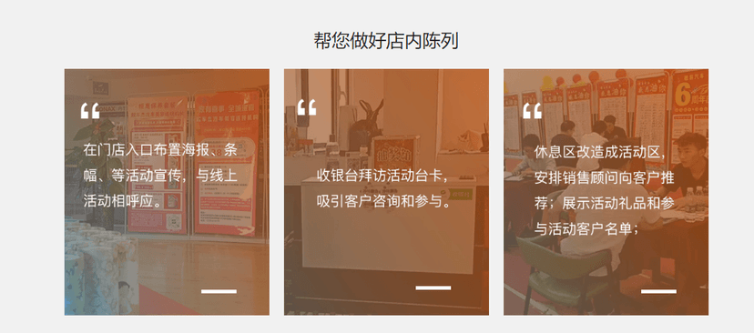车店无忧-车店互联