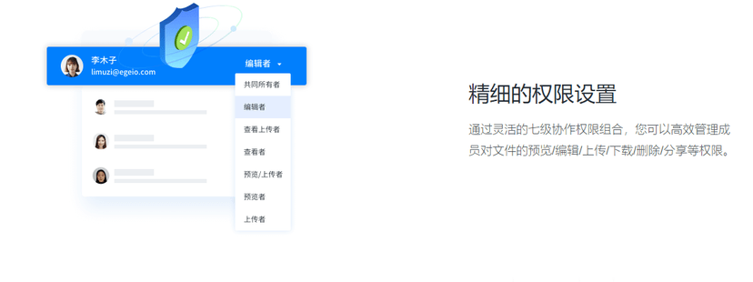 360亿方云-企业文件协作与知识管理平台