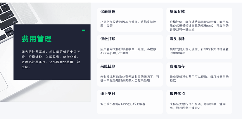有你智居-智慧物业