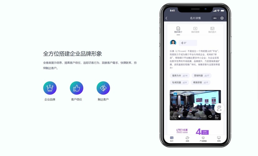 官微名片