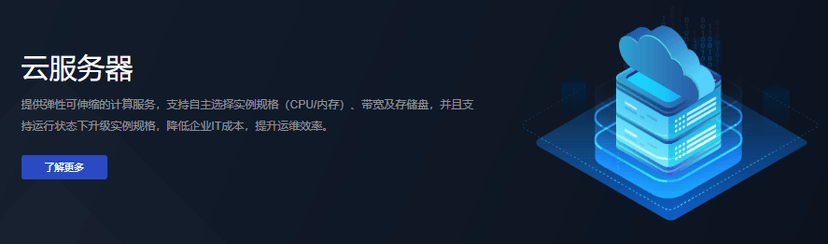 网宿科技-云服务器