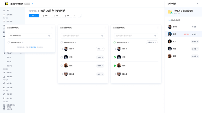 LightIO邀拍影云