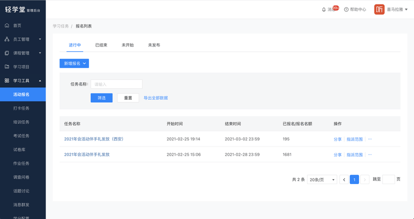 轻学堂