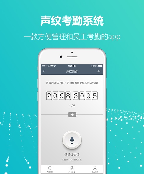 得意音通