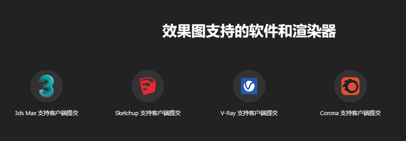 瑞云渲染