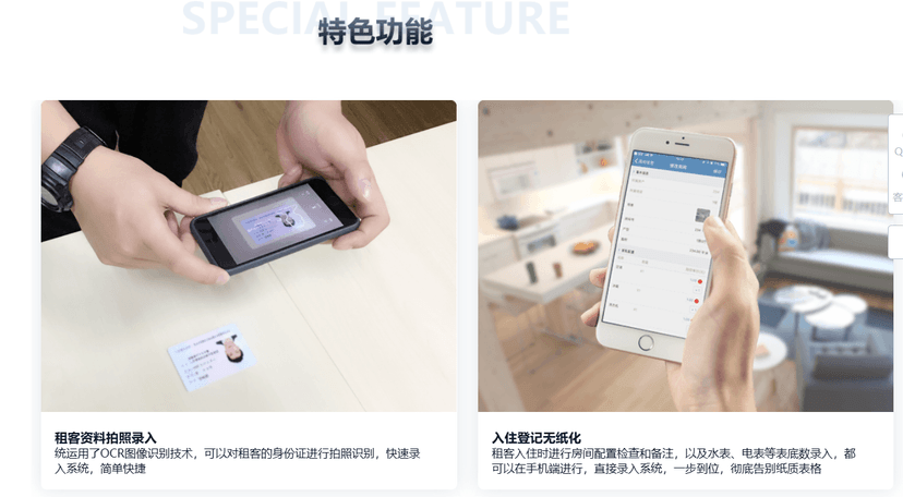 房利聚