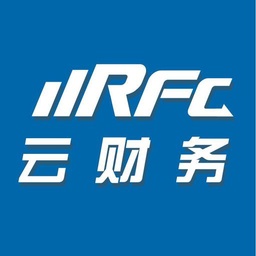 RFC云财务