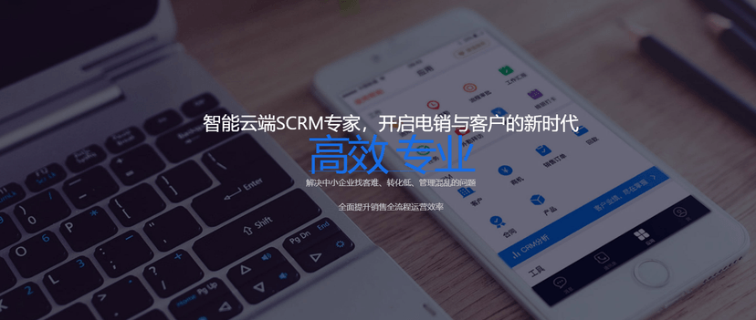 战驴SCRM