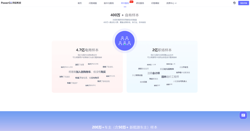 风铃系统