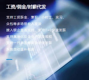 乾通互连-乾薪通