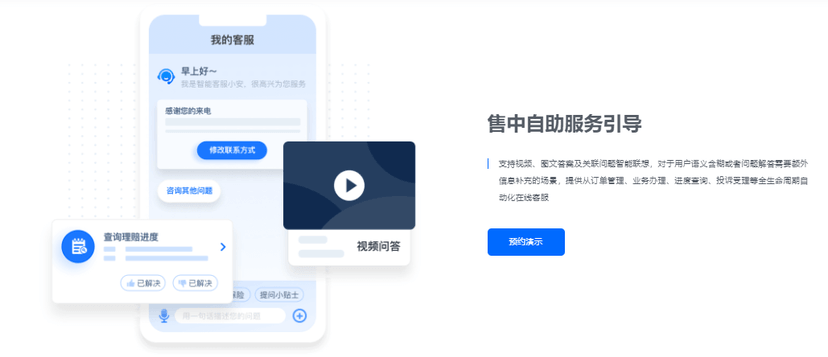 众安科技-智能在线客服系统