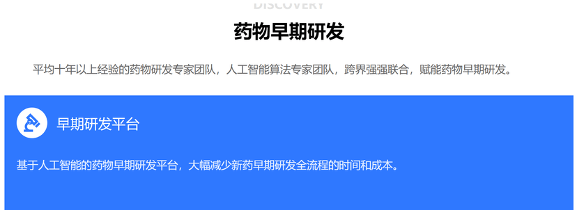 深度智耀