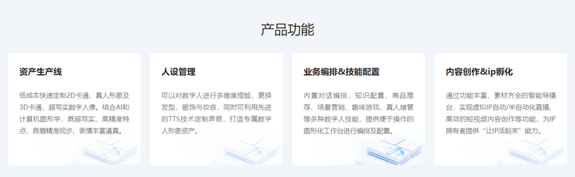 百度智能云-曦灵·智能数字人平台