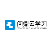 问鼎云学习