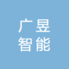广昱科技-工作手机