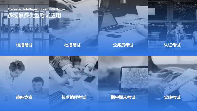 猿圈AI在线考试系统