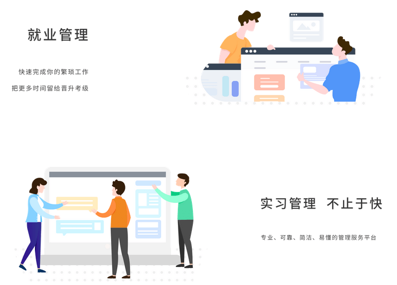 校聘网