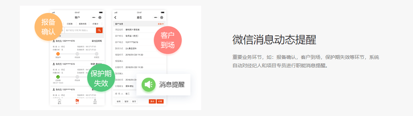 鼎尖软件-新房分销