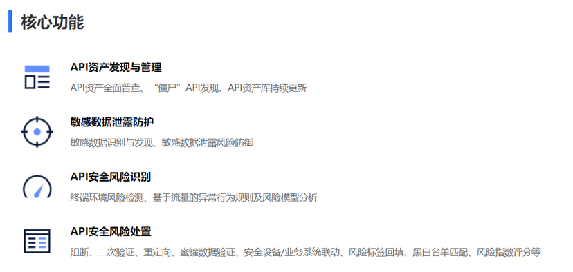 爱加密-API安全网关