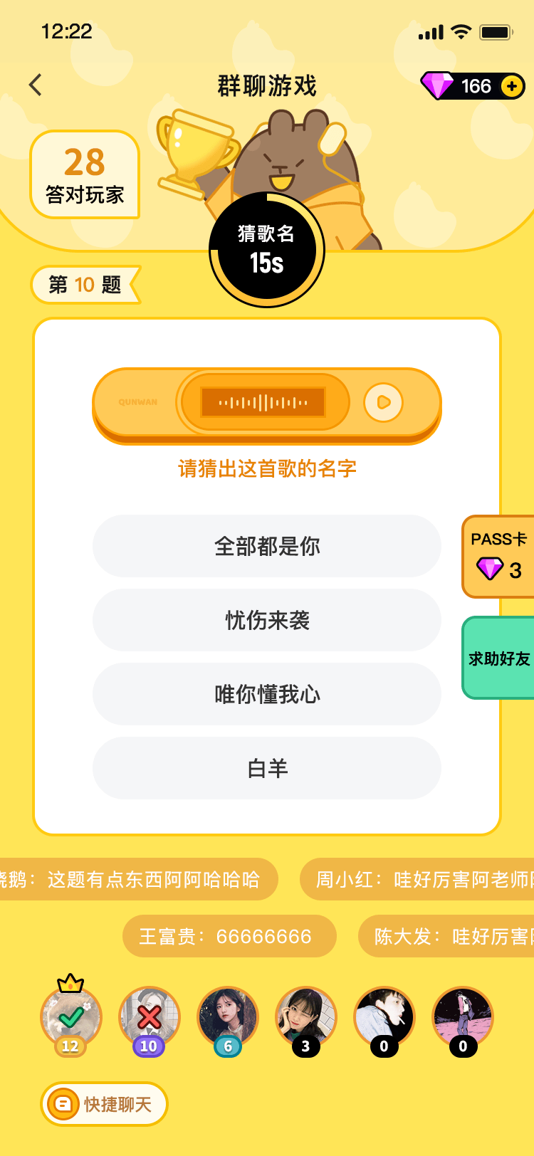 群玩互动服务