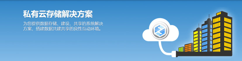 Meepo云存储