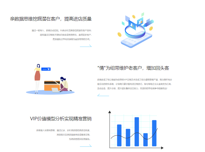 三联软件