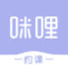 咪哩约课
