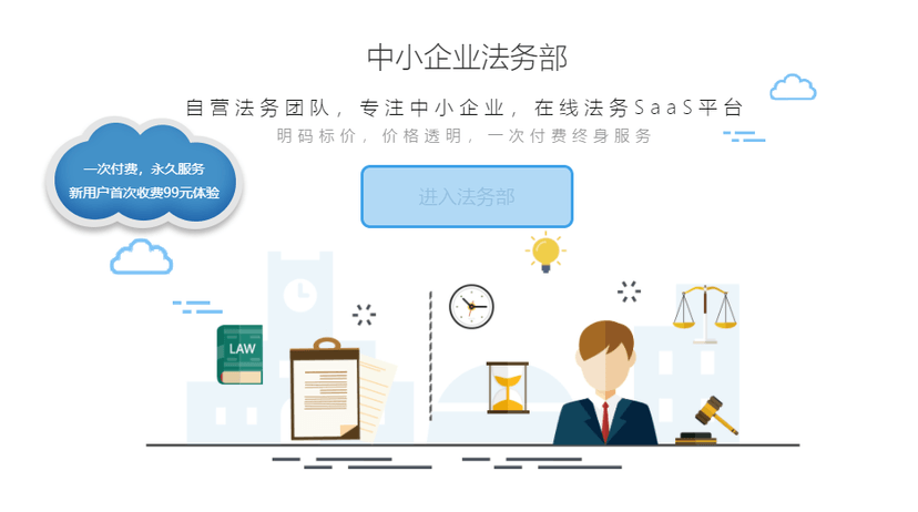 彩虹律师
