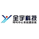 重庆全宇科技发展有限公司