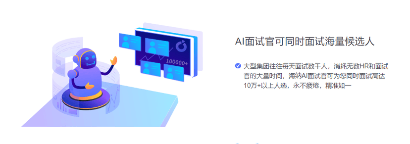 海纳AI