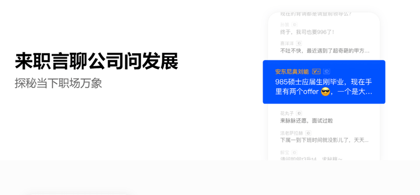 脉脉