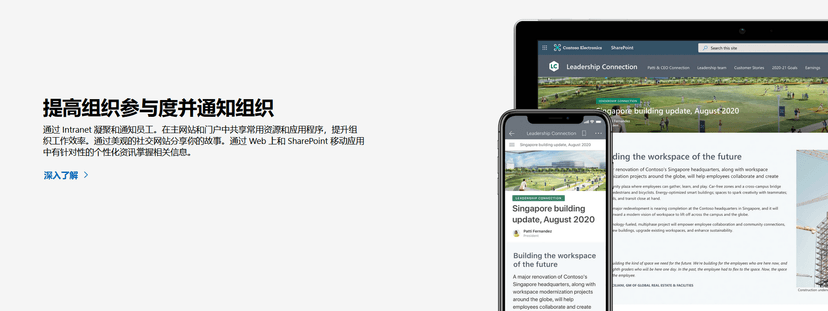 微软sharepoint