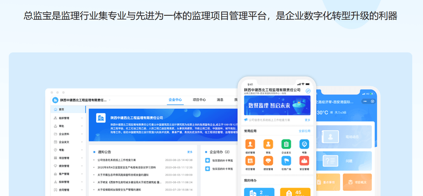 总监宝