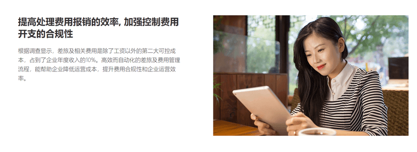 Concur-费用管理