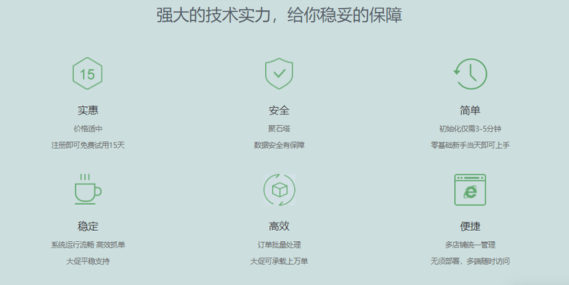 E快帮