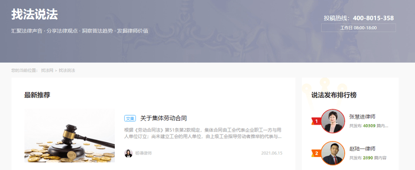 找法网