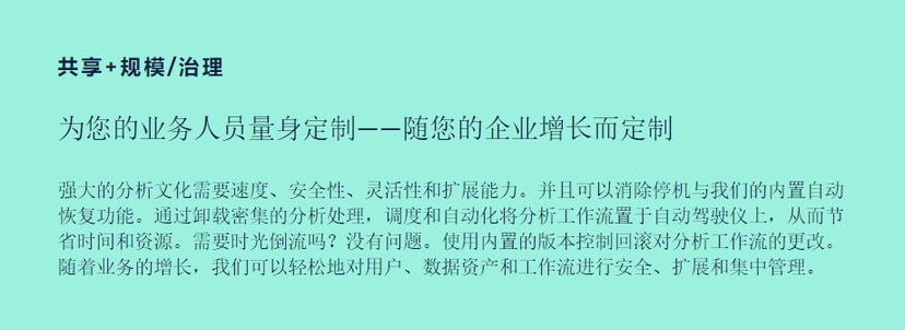 Alteryx中国-数据分析自动化平台