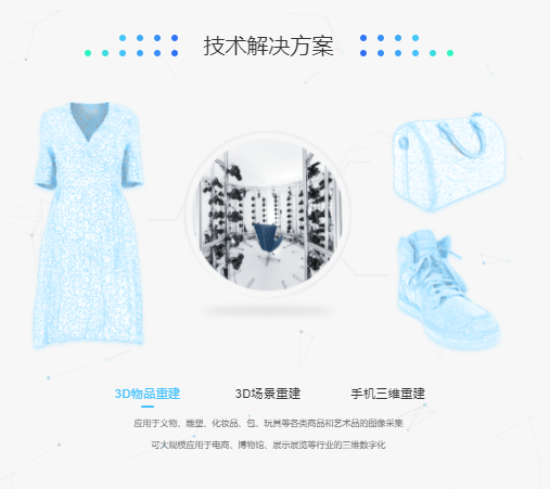 叠境数字科技