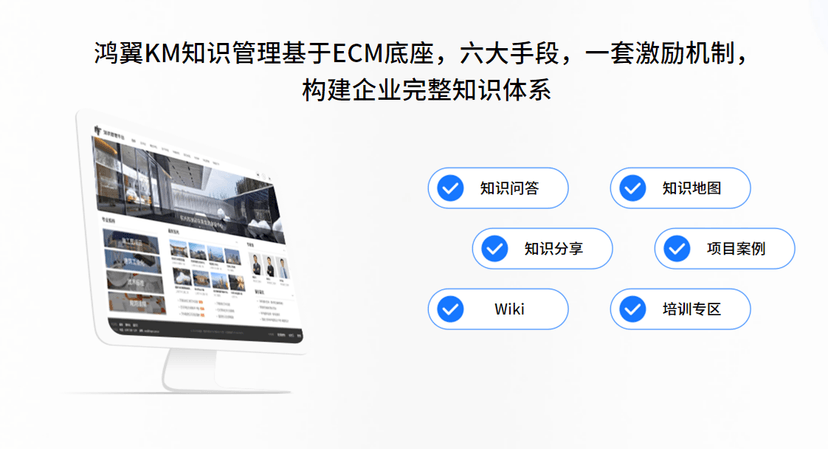KM 知识管理