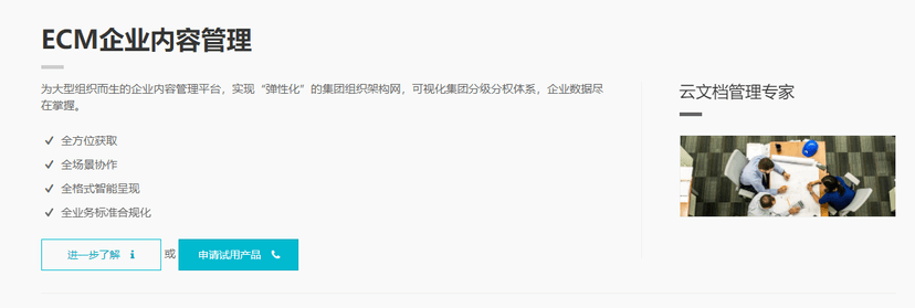 道科企业网盘