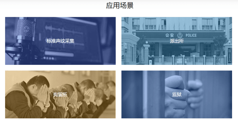 快商通-声纹云