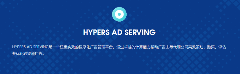 HYPERS-AD SERVING