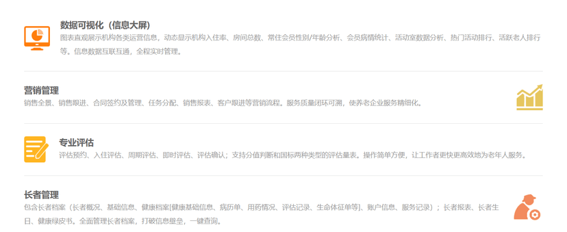 壹零后-养老运营管理系统
