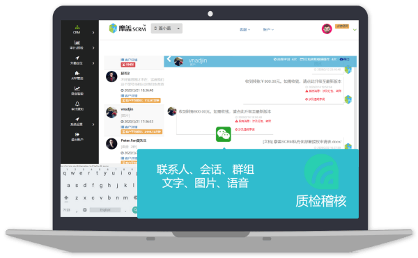摩盖SCRM工作手机系统